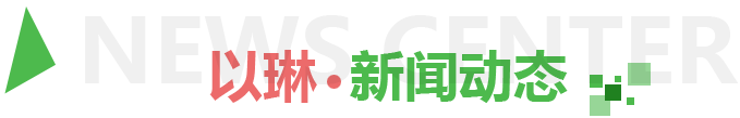 新聞動(dòng)態(tài)